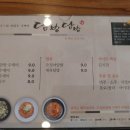 담방담방수제비 이미지