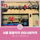아이사랑약국 이미지