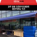 더조은식자재마트 - 의정부시 비우로 110 | 더조은식자재마트