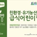 동원농산물식자재