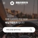 케이지렌터카 이미지
