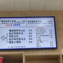 [등촌동/증미역] 왕만두연구소 후기