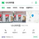 나나과자점