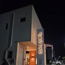 [강원 양양 낙산사 맛집] 갈비를 직접 구워주는 이태원왕갈비 내돈내산 후기