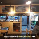 응급실국물떡볶이성서계대점 이미지