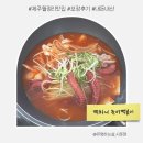 구좌읍사무소 | 제주 월정리 근처 맛집 떡하니 문어떡볶이 포장 후기