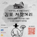 김포 한옥마을 저잣거리 축제, 전통 한복 데이트 추천 [애견동반 가능한 축제] 1탄