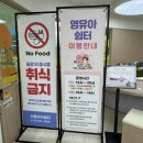 에너지쉼터 | [시흥 은계어울림센터] 막 걷기 시작한 아기라면 필수 코스! 시흥아이꿈터 영유아 쉼터 & 수유실 리얼 후기
