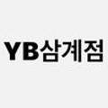 ybfitness 삼계점 이미지