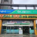 음성농협 이미지