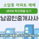 강남뉴부동산공인중개사사무소 이미지