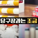 동네당구 이미지