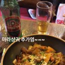 마녀 마라탕마라샹궈 이미지