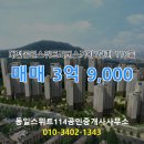 동일114공인중개사사무소 이미지