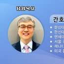 영주중앙교회 목회자 이미지