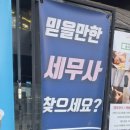 세무회계준 - 강서구 공항대로 219 | 세무회계준