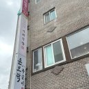 사위식당 울산무거점 이미지