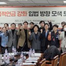 국민건강기초연구원 이미지