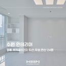 한샘리하우스스타일에이치 이미지
