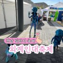 밀양 축제 아리랑천문대 외계인대축제 주차 입장권 관람 후기
