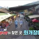 하동약초