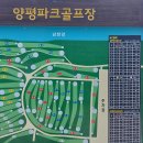 양평파크골프장 이미지
