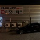 하모니마트수산 이미지