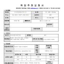 (주)후지글로벌로지스틱