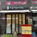 스파게티스토리 | “별내파스타 맛집” 스파게티 스토리 별내점 방문후기
