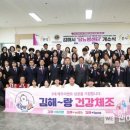 김해시보건소 이미지