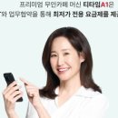 함께하는 무인카페