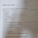 취미삼아 공부하는 수학문제집에 실화가 수록되어 있습니다. 이미지