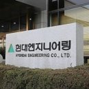 현대엔지니어링(주) 이미지