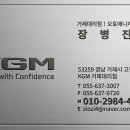 쌍용자동차거제서비스프라자