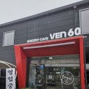 외미로 | 양주 신상카페 대형 베이커리카페 벤60 런던베이글본부장 출신 명장이 만드는 곳 솔직후기