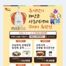 신덕바지락영어조합법인 | 태안군, 추석맞이 사회적경제 기업 ‘선물 꾸러미’ 특판전!