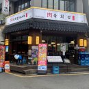 싱싱탕탕이육회 | [신사/가로수길 맛집] 육회담 : 입안 가득 퍼지는 싱싱함! 산낙지 육회탕탕이와 미나리새우전 솔직 후기