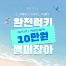 더하이뷰티아카데미미용학원