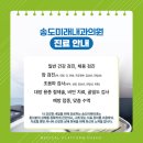 송도미래내과의원 이미지