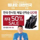 롯데백화점 광주점 바디프랜드 이미지