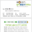 성지행정사사무소 이미지