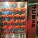 통닭에 마술사 이미지