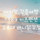 1189펜션 이미지