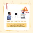 3M안전반장 이미지