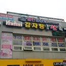 송가네탐나는족발 이미지
