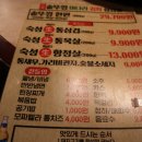 오복솥뚜껑 - 고양시 일산동구 고봉로 32-26 | 오복솥뚜껑