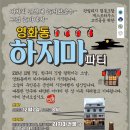 펀빌리지협동조합 네이버블로그