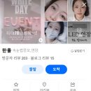 양덕동200 | 🔥 창원 마산 양덕동 속눈썹연장 내돈내산 후기