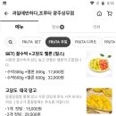 과일의민족 이미지