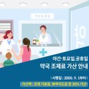 가산약국 이미지
